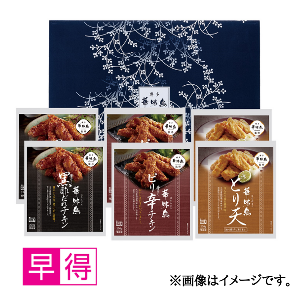 【早得】華味鳥 3種の唐揚げセット(HTP-A1) 商品サムネイル